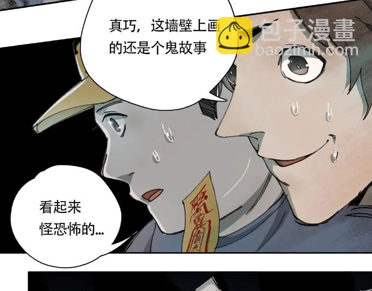 第10话 孤儿院 第87页
