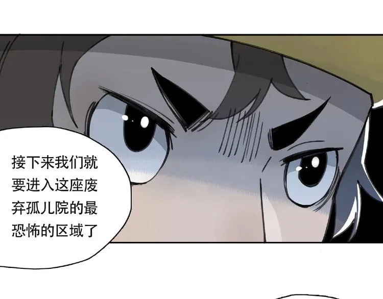 第10话 孤儿院 第89页