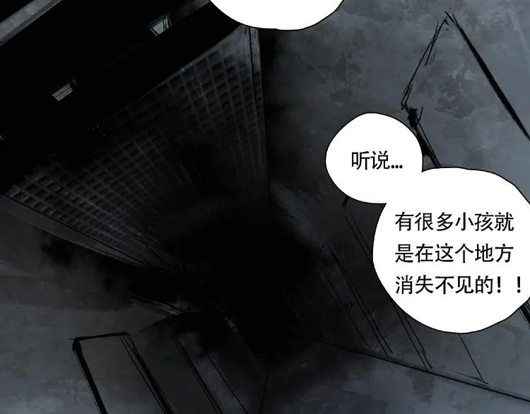 第10话 孤儿院 第92页