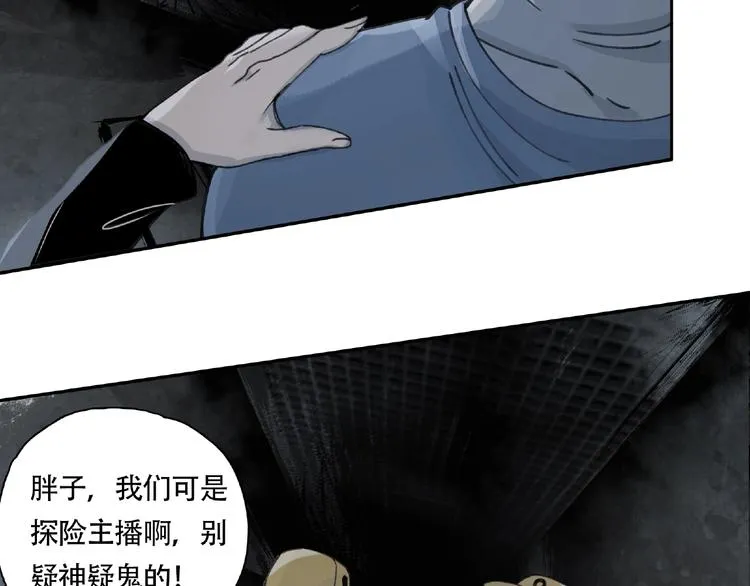 第10话 孤儿院 第99页