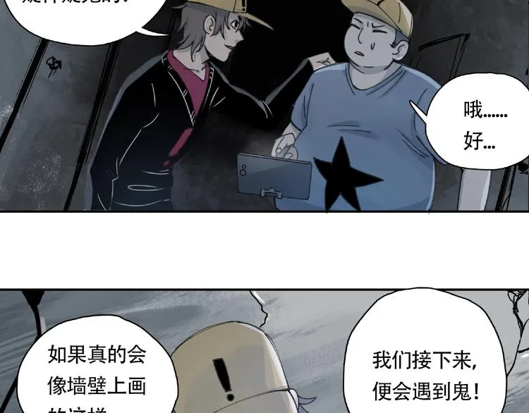 第10话 孤儿院 第100页