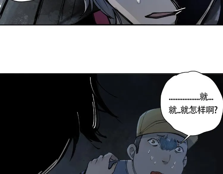 第10话 孤儿院 第102页