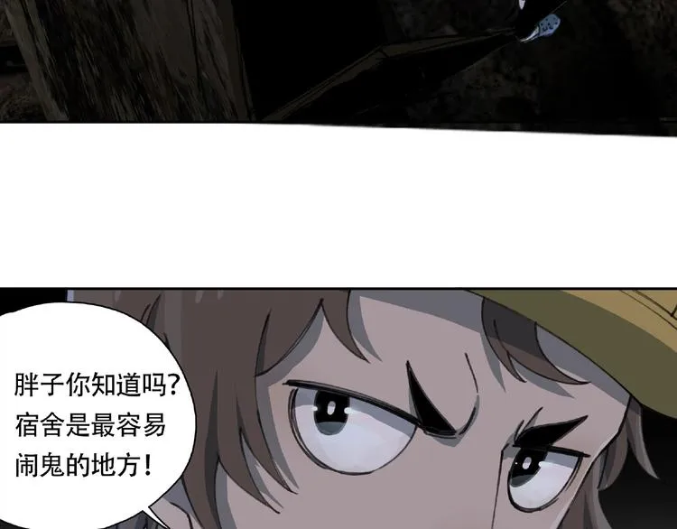 第10话 孤儿院 第109页