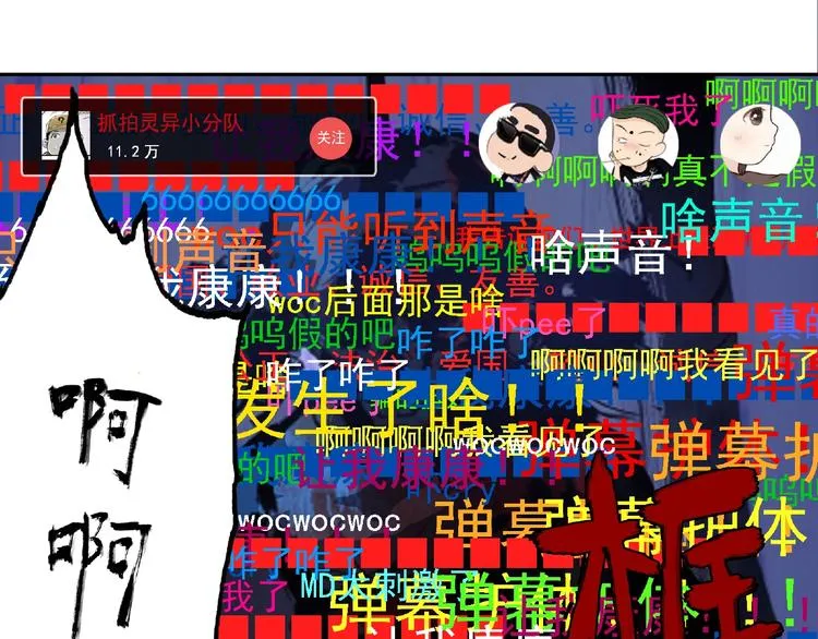 第10话 孤儿院 第139页