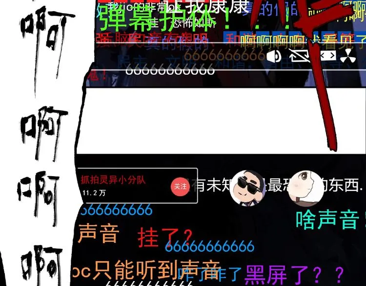 第10话 孤儿院 第140页