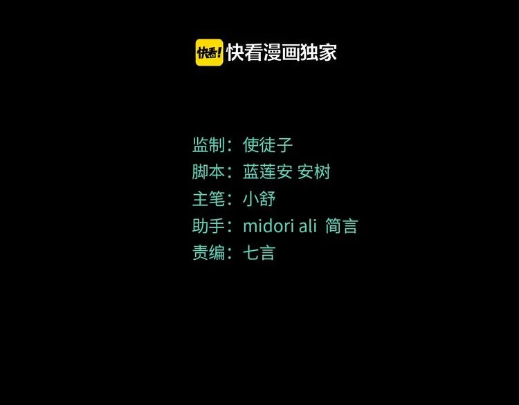 第11话 隐形袭击 第3页