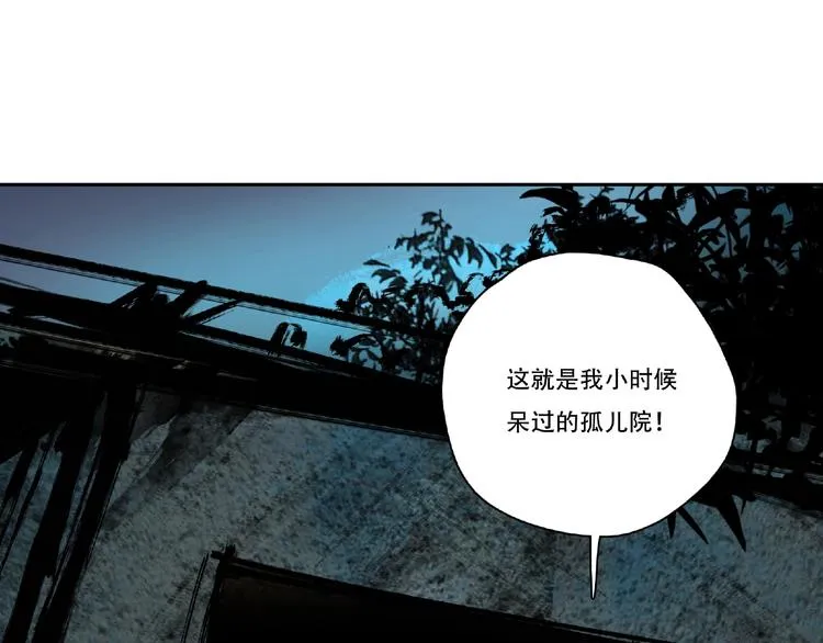第11话 隐形袭击 第5页