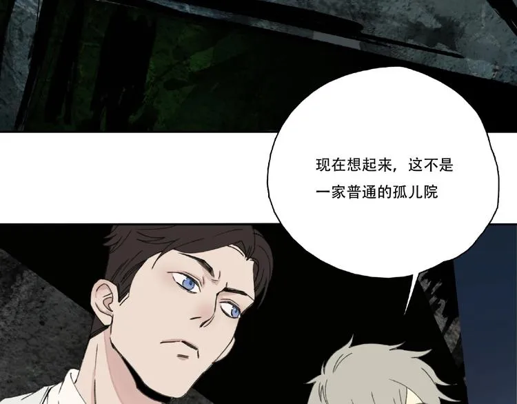 第11话 隐形袭击 第7页