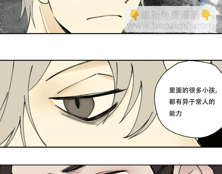 第11话 隐形袭击 第9页