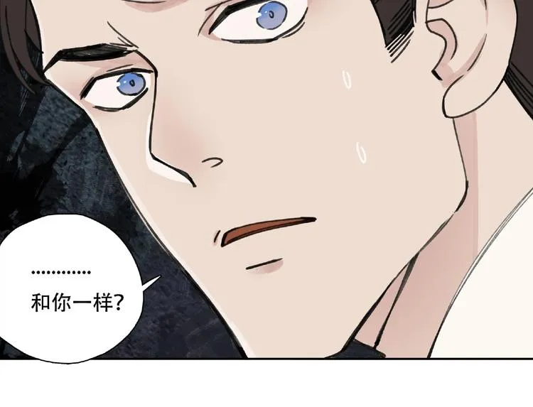 第11话 隐形袭击 第10页