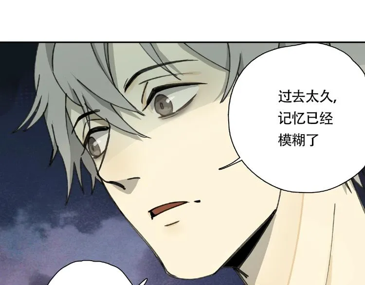 第11话 隐形袭击 第12页