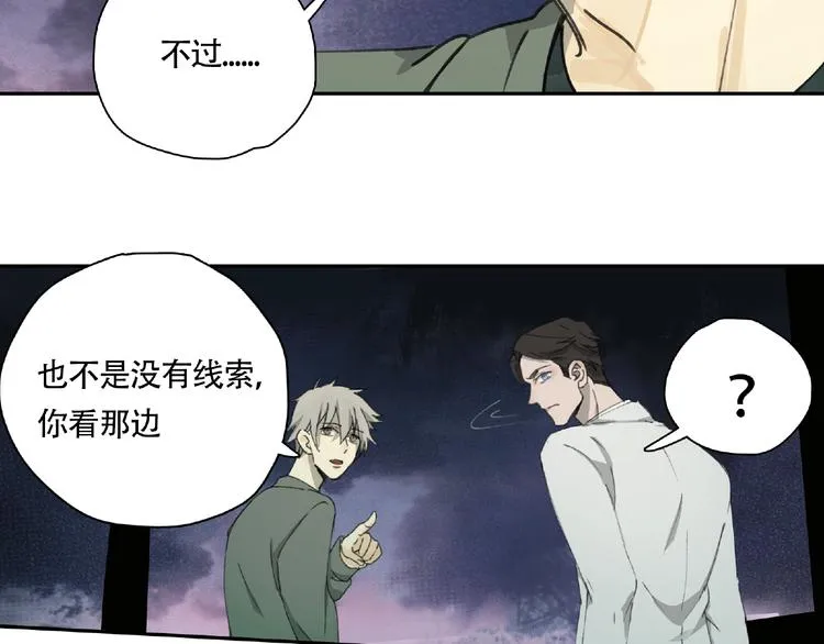 第11话 隐形袭击 第13页
