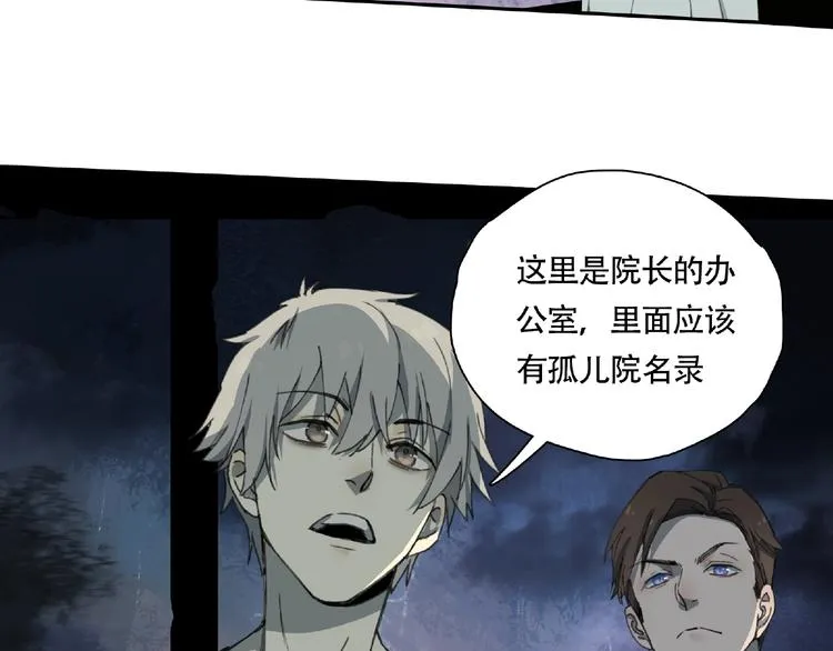 第11话 隐形袭击 第14页