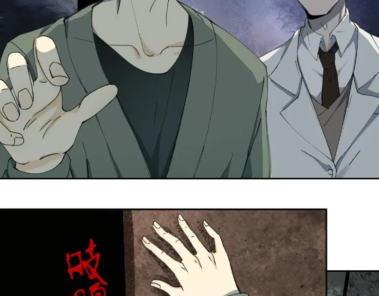 第11话 隐形袭击 第15页