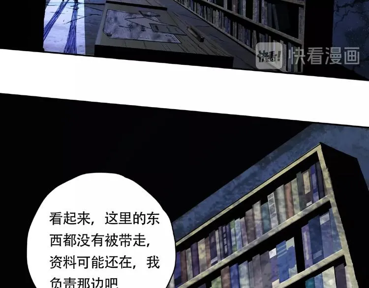 第11话 隐形袭击 第19页