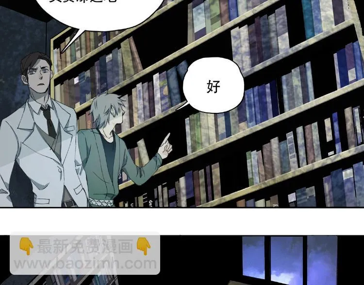 第11话 隐形袭击 第20页