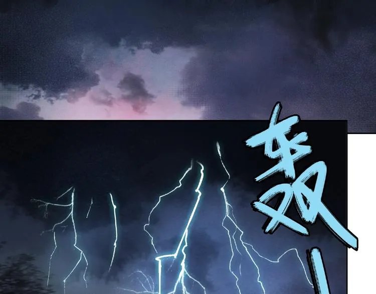 第11话 隐形袭击 第23页