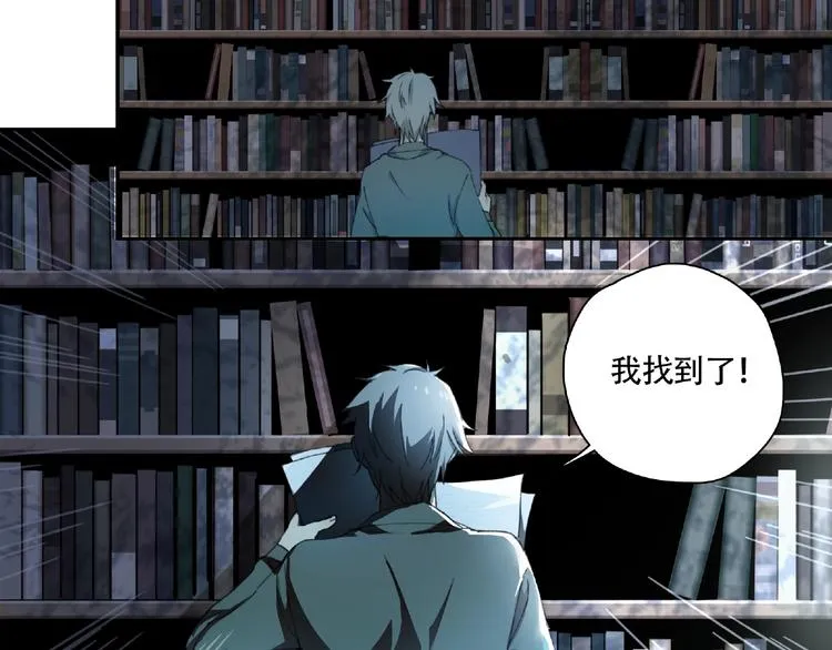 第11话 隐形袭击 第25页