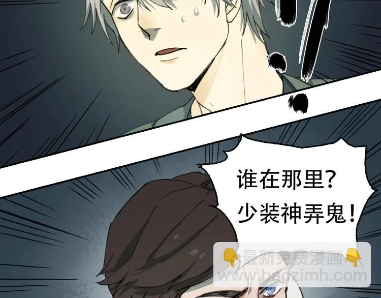 第11话 隐形袭击 第33页