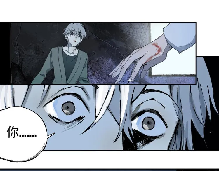 第11话 隐形袭击 第43页