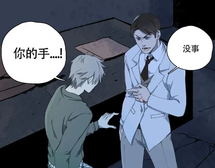 第11话 隐形袭击 第44页