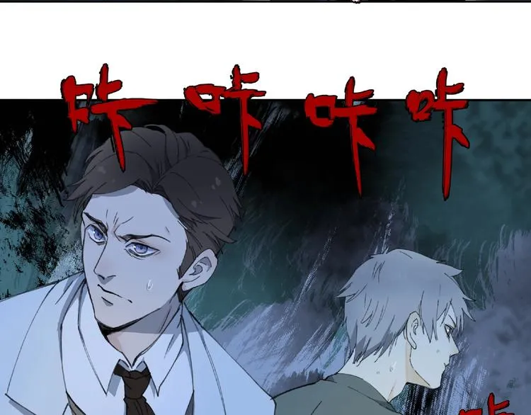 第11话 隐形袭击 第47页