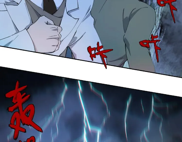第11话 隐形袭击 第48页