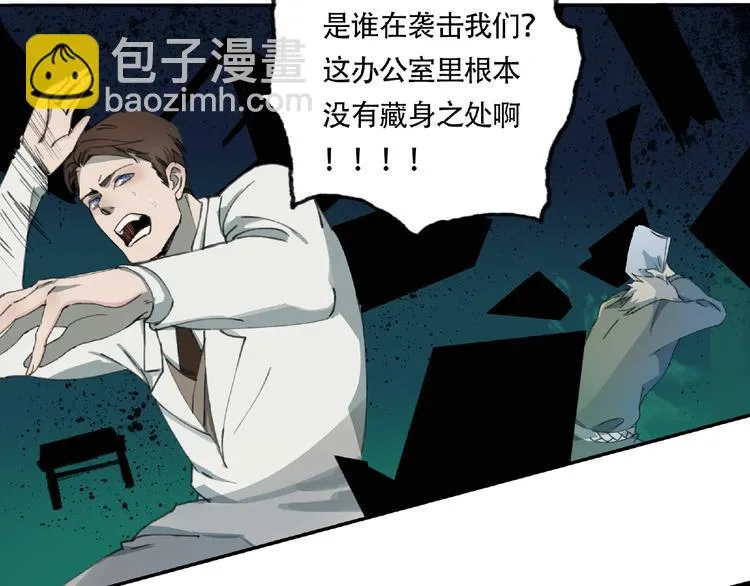 第11话 隐形袭击 第65页