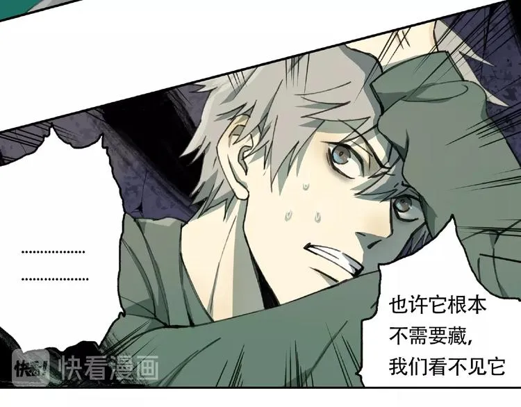 第11话 隐形袭击 第66页