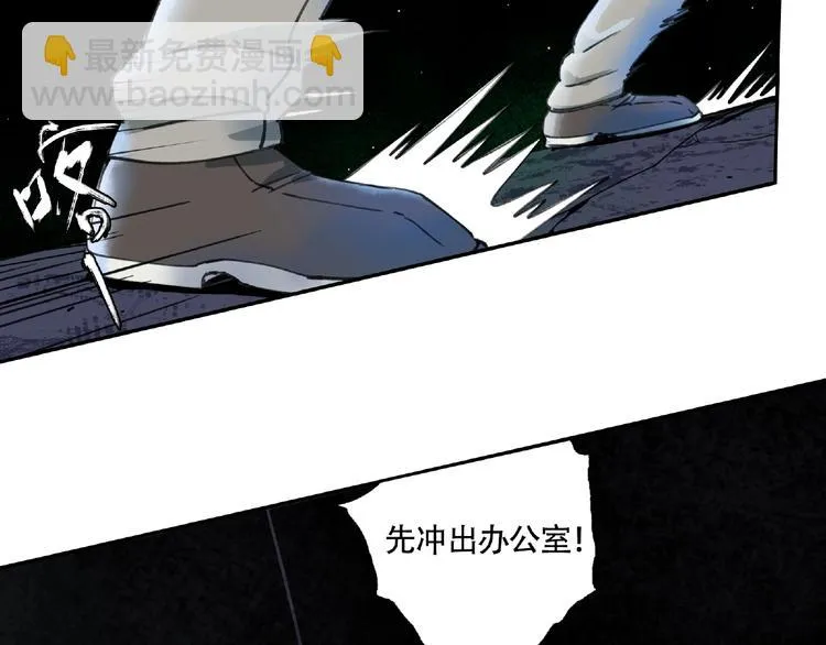 第11话 隐形袭击 第68页