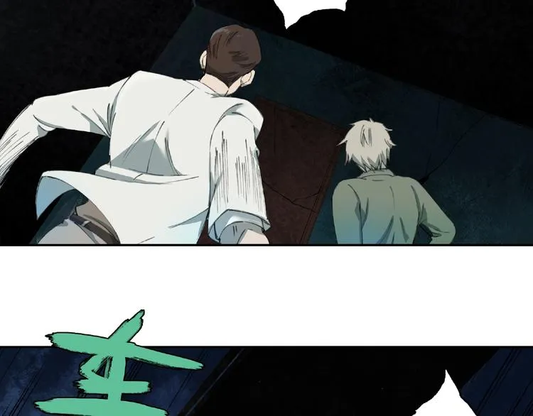 第11话 隐形袭击 第69页
