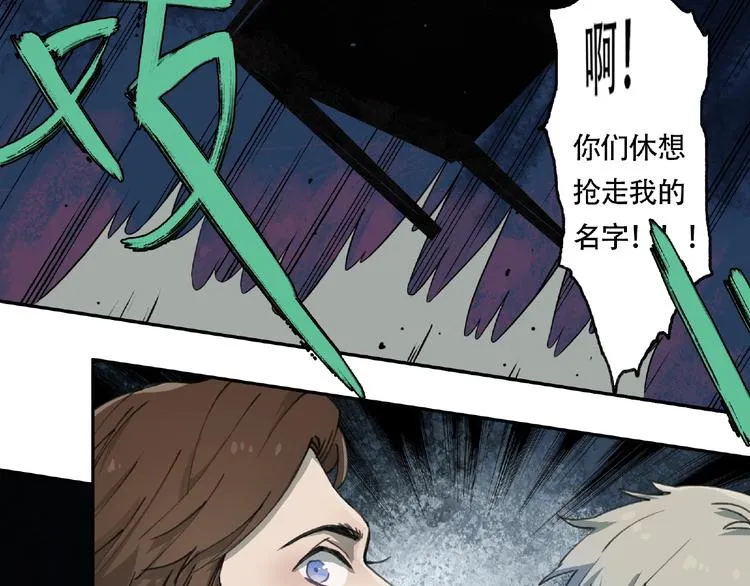 第11话 隐形袭击 第70页