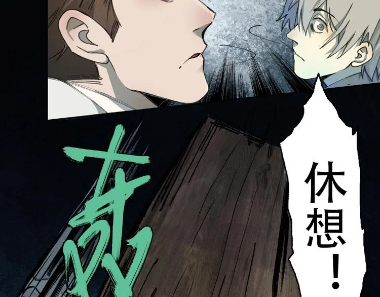 第11话 隐形袭击 第71页