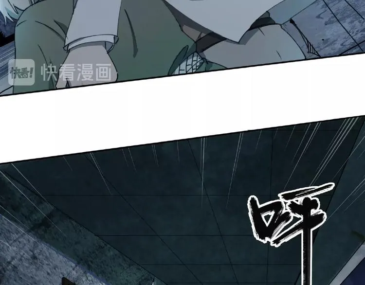 第11话 隐形袭击 第81页