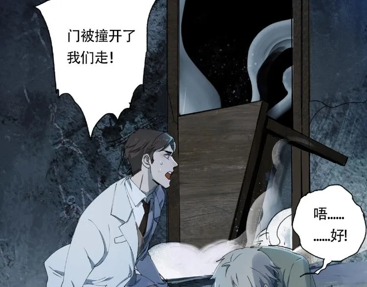 第11话 隐形袭击 第84页