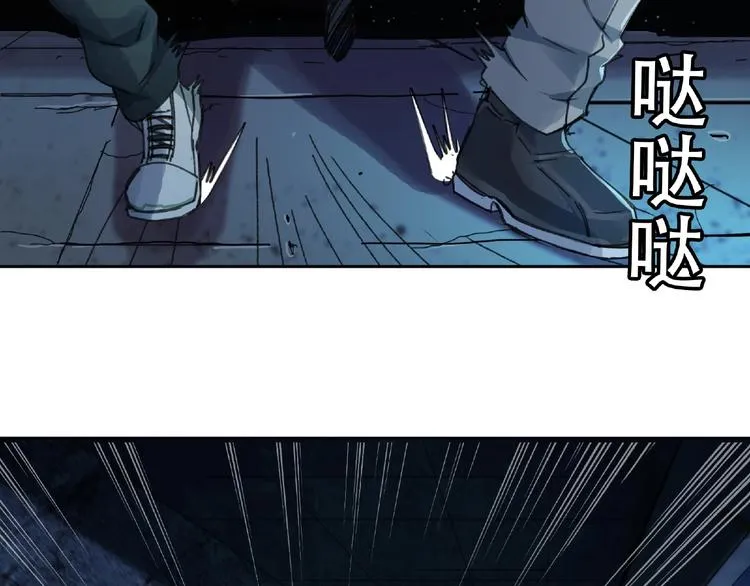 第11话 隐形袭击 第86页