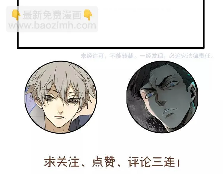 第11话 隐形袭击 第92页