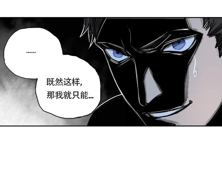 第12话 单挑 第37页