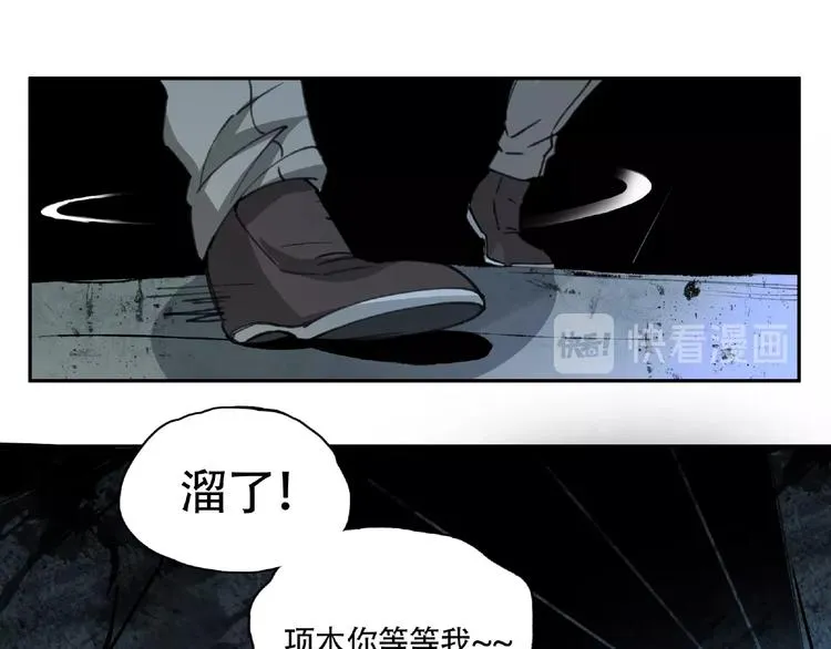 第12话 单挑 第38页
