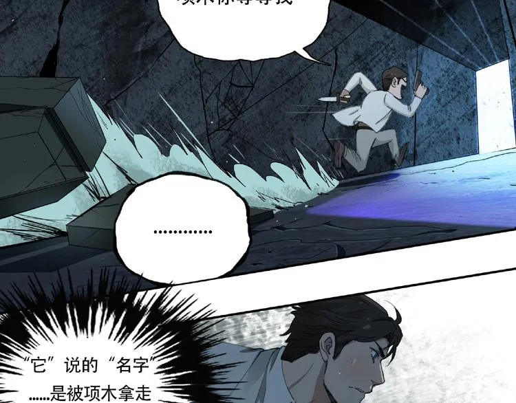 第12话 单挑 第39页