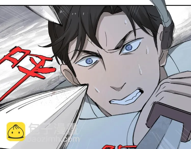 第12话 单挑 第44页