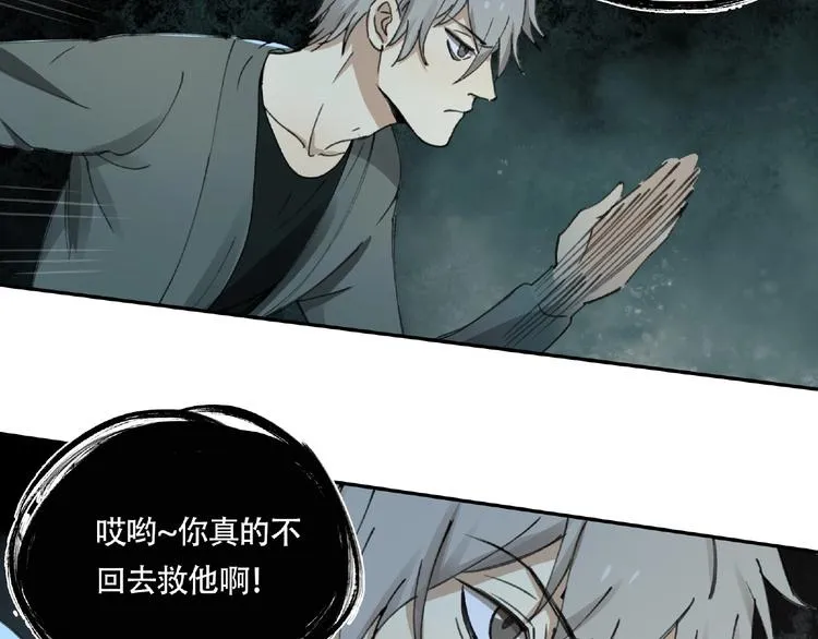 第12话 单挑 第48页