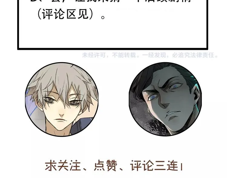 第12话 单挑 第54页