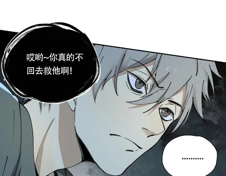 第13话 险象环生 第1页