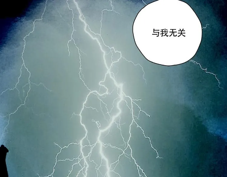 第13话 险象环生 第3页