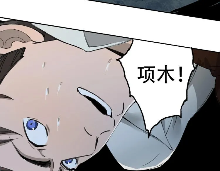 第13话 险象环生 第27页