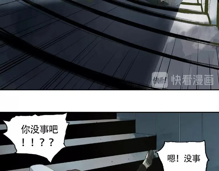 第13话 险象环生 第32页
