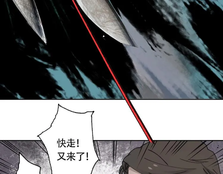 第13话 险象环生 第35页