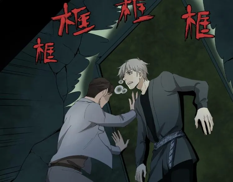 第13话 险象环生 第41页