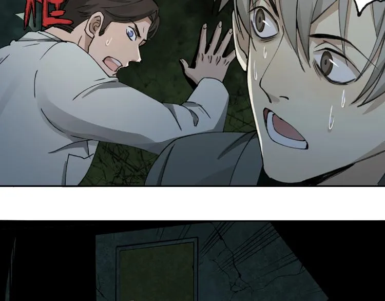 第13话 险象环生 第43页